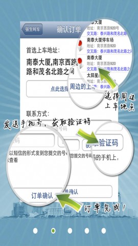 强生叫车下载(iPhone5-iPhone4S-iPhone4生活