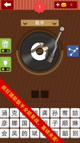 iphone疯狂猜图存档_疯狂猜图 疯狂猜图iPhone版(3)