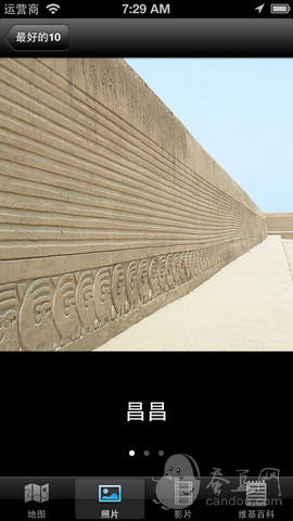 秘鲁旅游指南 - 十大旅游景点下载(iPhone5-iPh