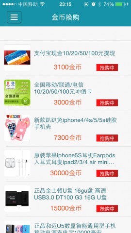 火车票-轻松购(12306定制版)列车时刻表 余票 