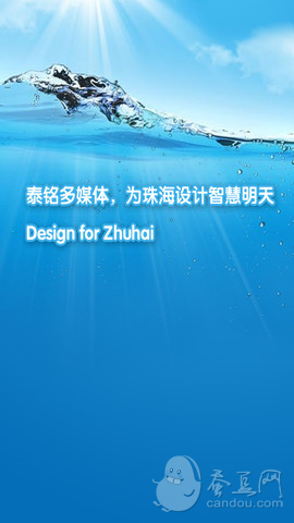 九洲行下载(iPhone5-iPhone4S-iPhone4旅行)攻