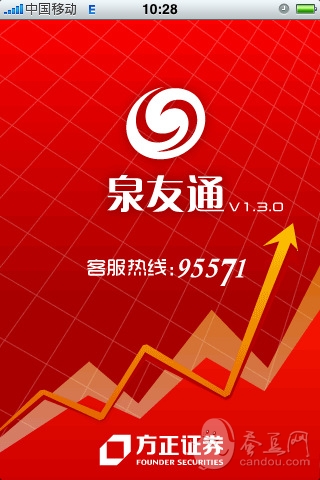方正泉友通手机炒股下载(iPhone5-iPhone4S-i