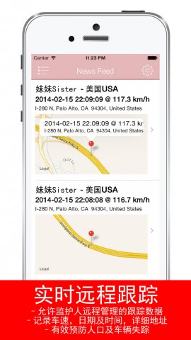 移动应用大全 - iPhone应用 - 导航-行车定位通3