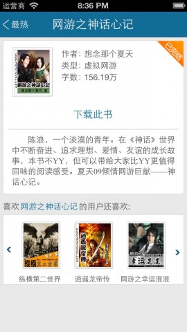 学生必看小说 免费完结 玄幻\/言情\/校园下载(iP