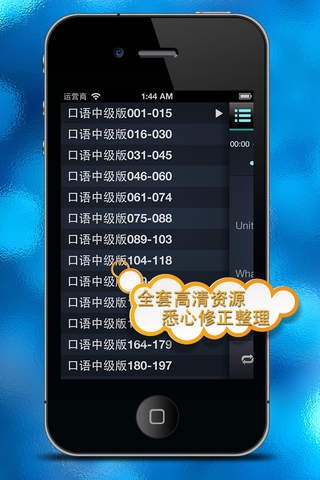 【有声辅导】傻瓜英语口语下载(iPhone5-iPho
