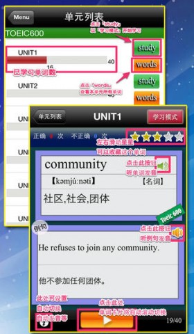 TOEIC重要英语单词【发音版】下载(iPhone5-