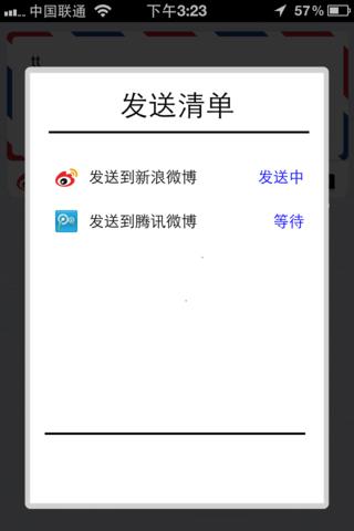 微博快手下载(iPhone5-iPhone4S-iPhone4工具