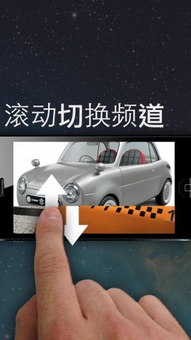 Endless Cars - 看电视英语下载(iPhone5-iPhon