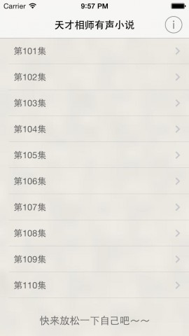 移动应用大全 - iPhone应用 - 书籍-天才相师(有